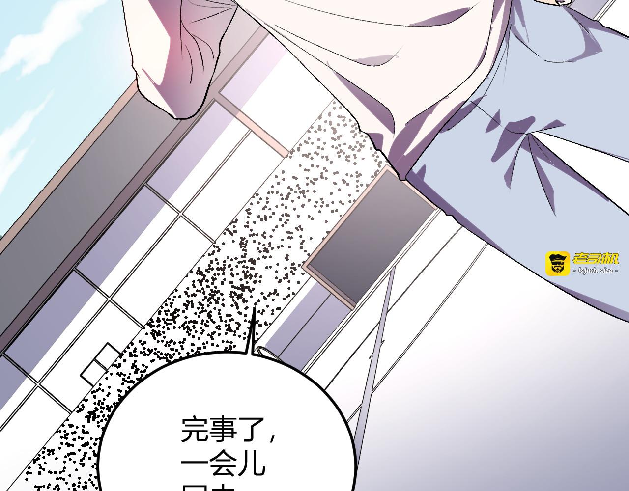 第54话  打假！ 第 79 页