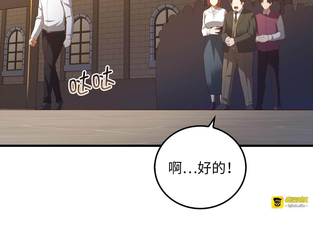 第98话 秋季宴会 第 183 页