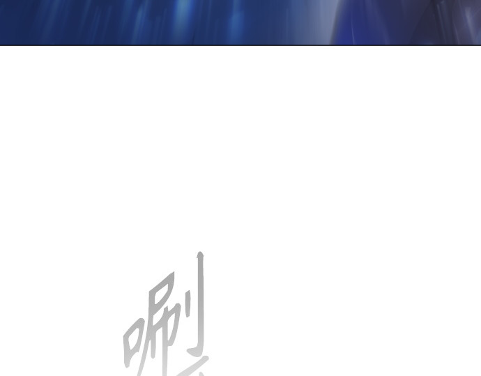 第二季 第69话 第 182 页