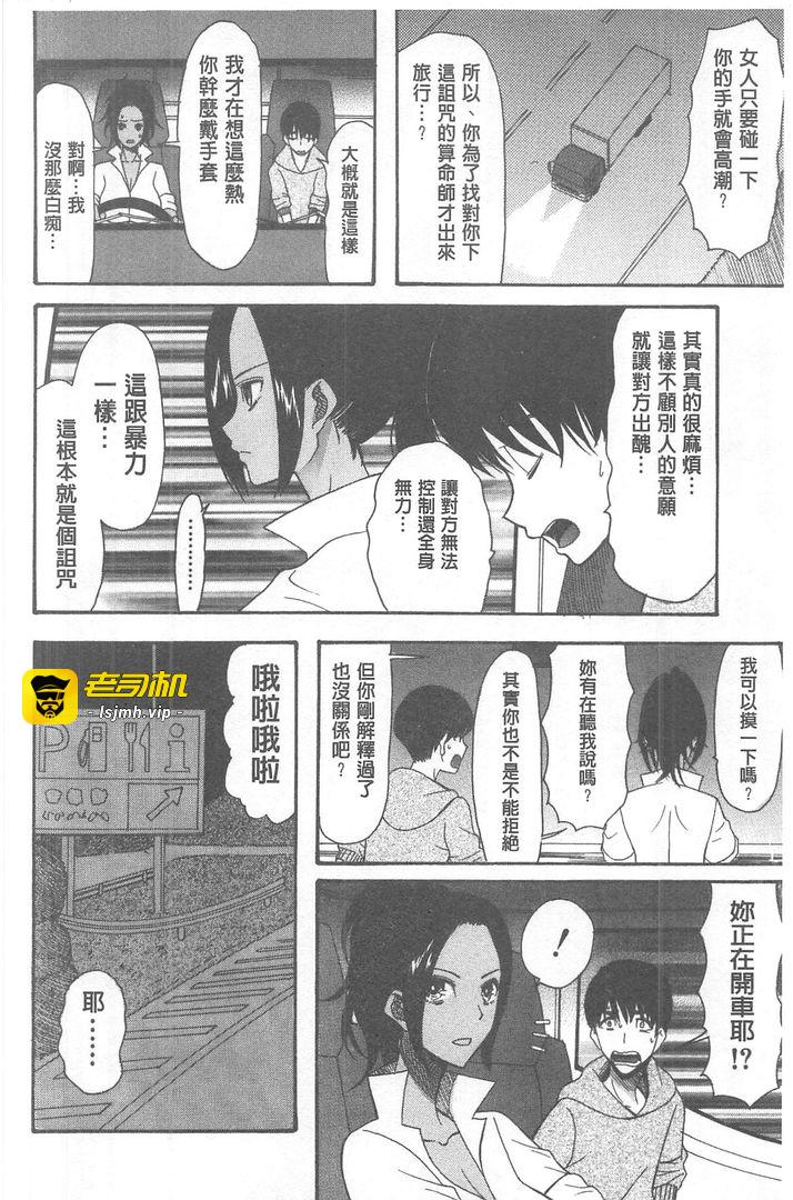 第1话 第 79 页