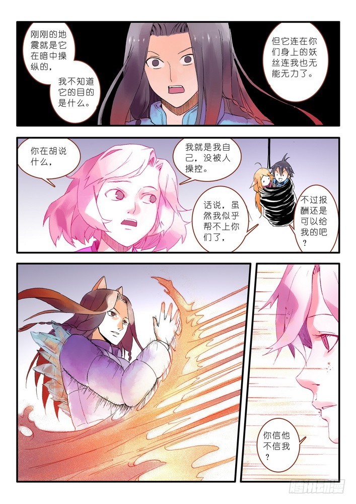 014.出手.（下） 第 6 页