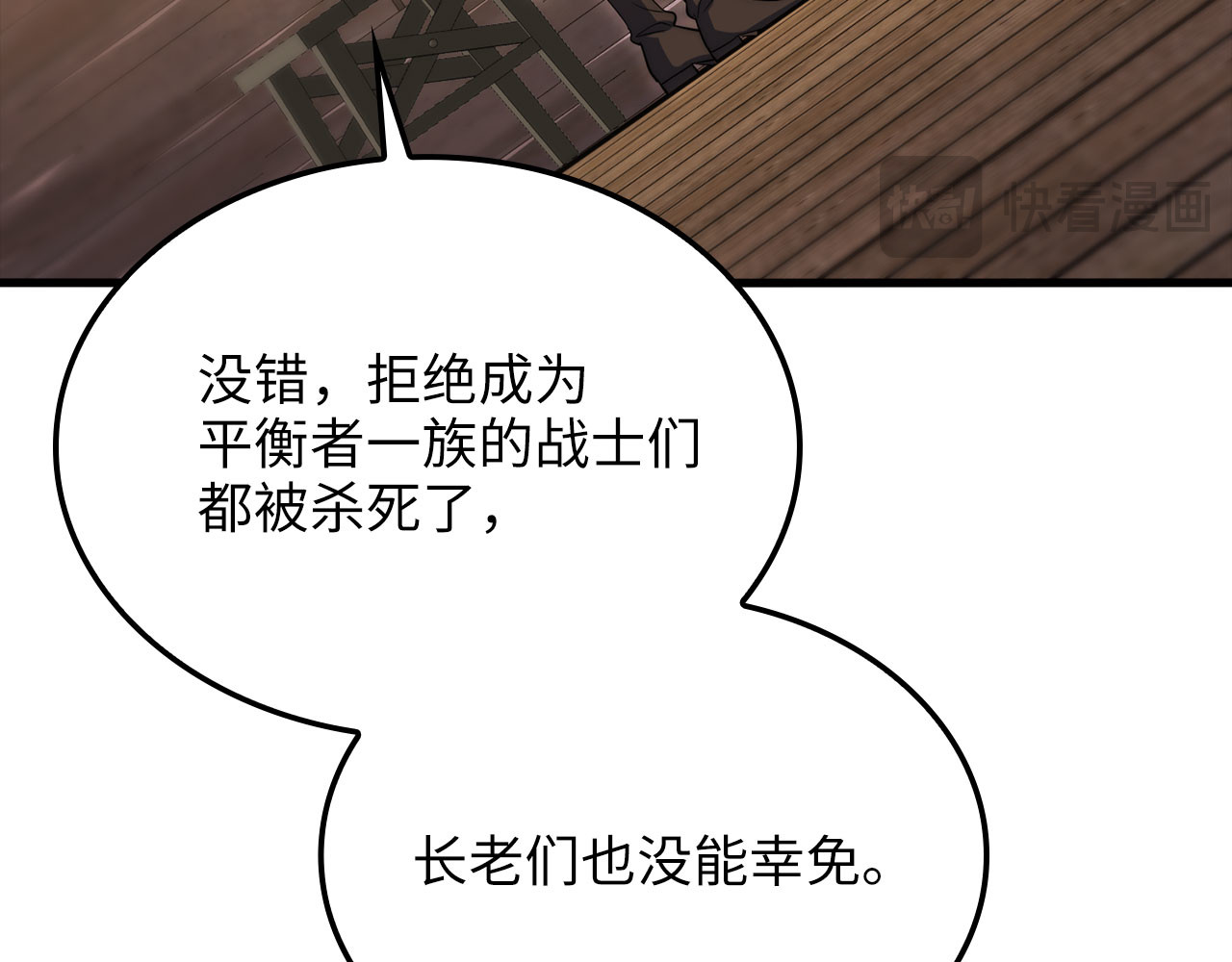 第165话 精灵族的没落 第 126 页