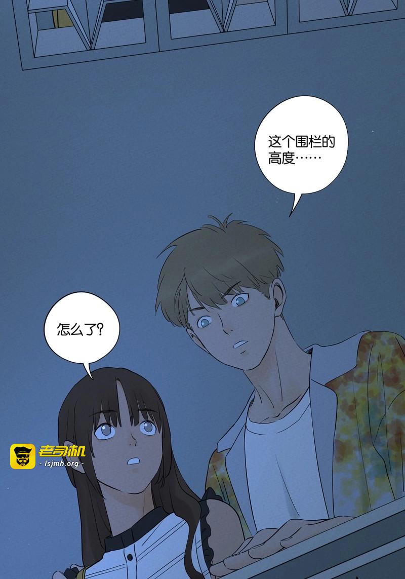 第58话 第五十七回：表白（下） 第 21 页