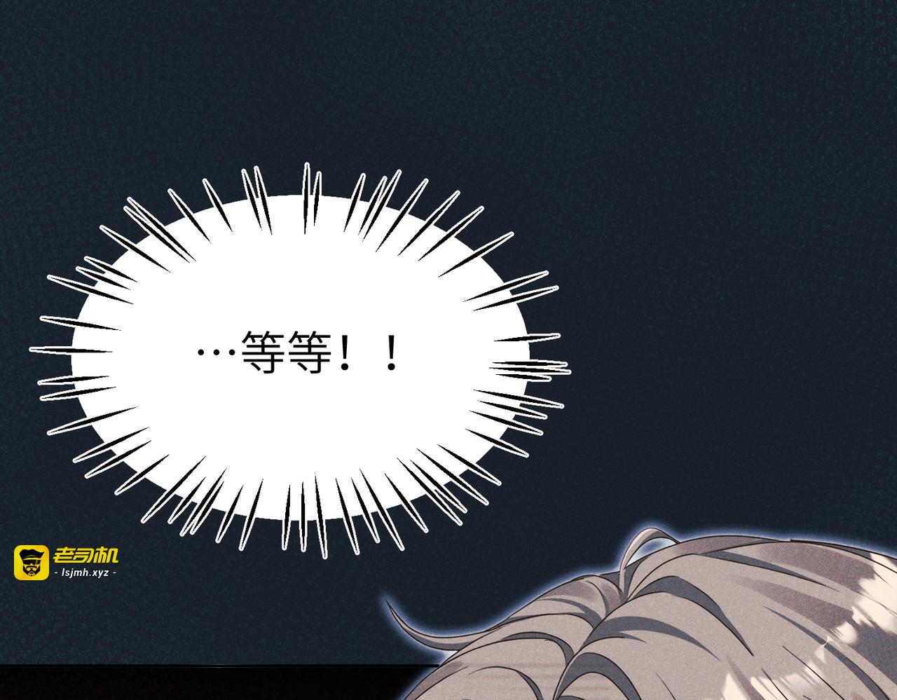 第6话：海边的机长 第 85 页