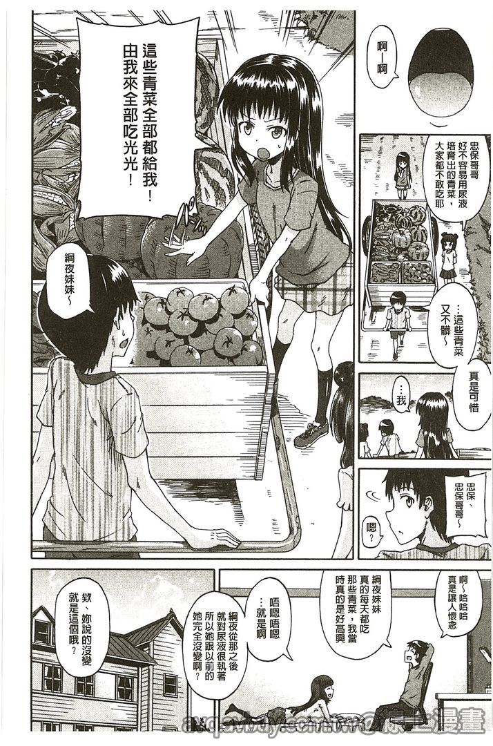 第1话 第 44 页