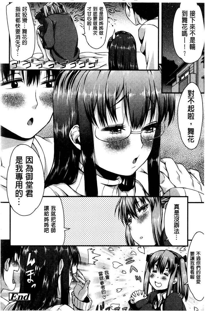 淫行的液体 第1话 - 128