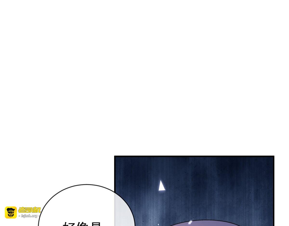 第35话 梅森的另一面 第 67 页