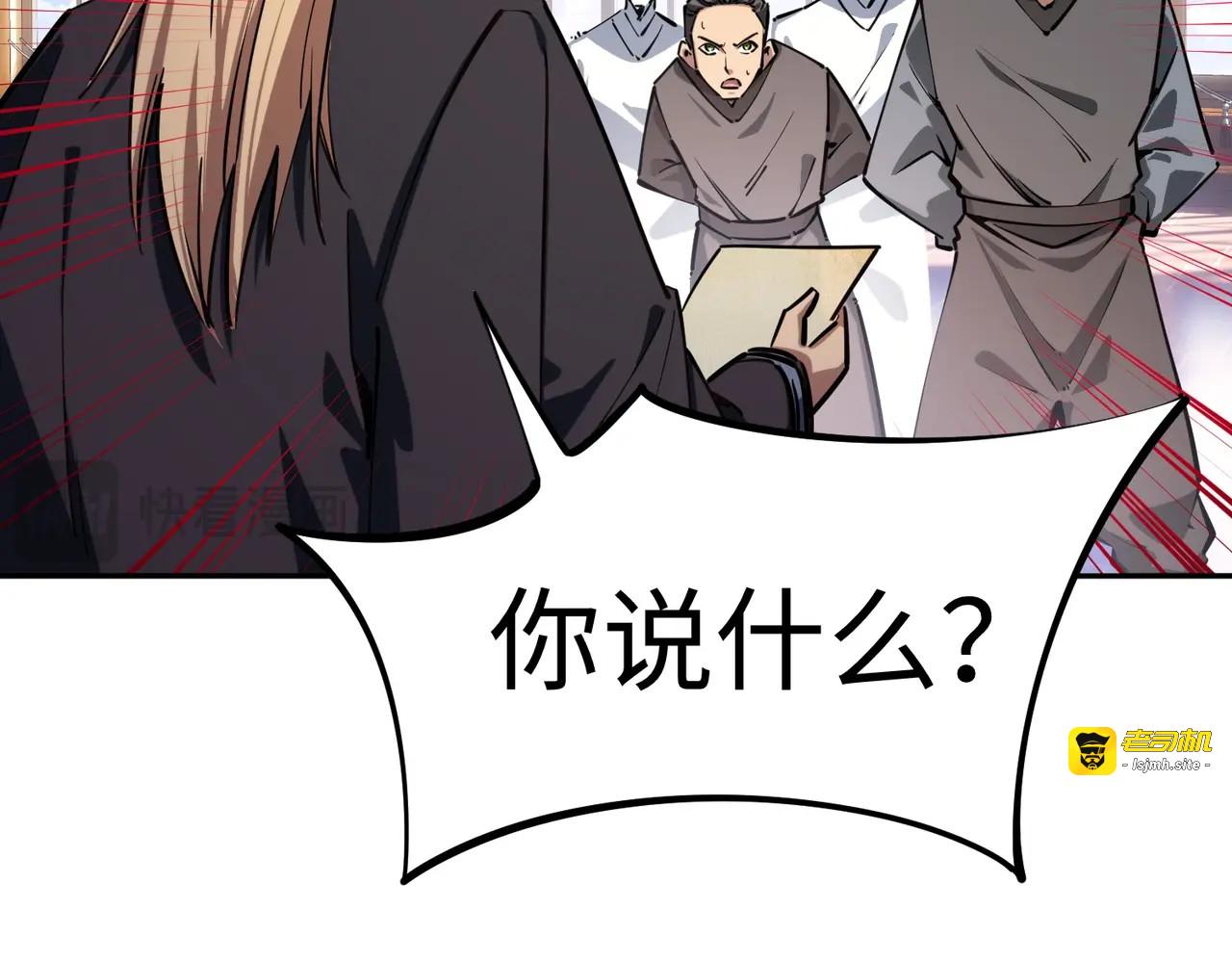 第14话 苏白失踪了！ 第 51 页