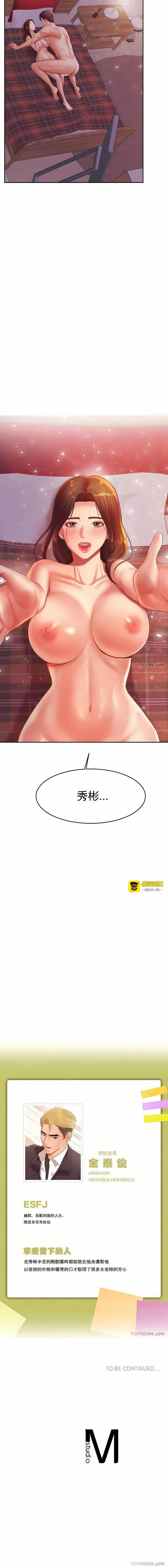 第15话 第 13 页