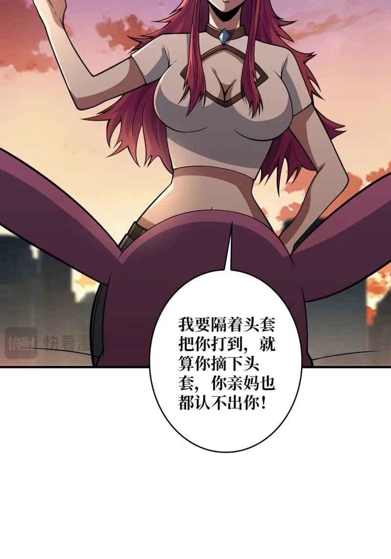 第48话 第48话 太软了 第 42 页
