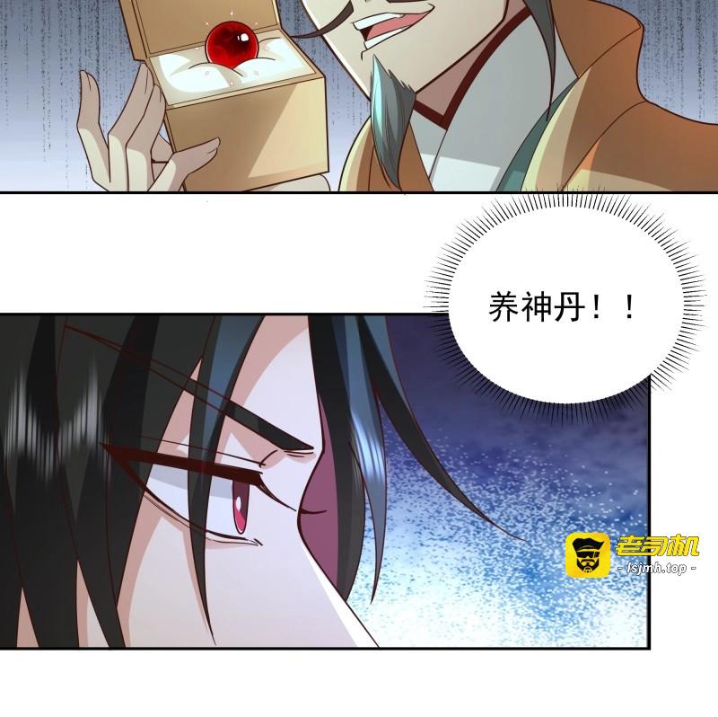 第12话 第11话-炼魔殿 第 33 页