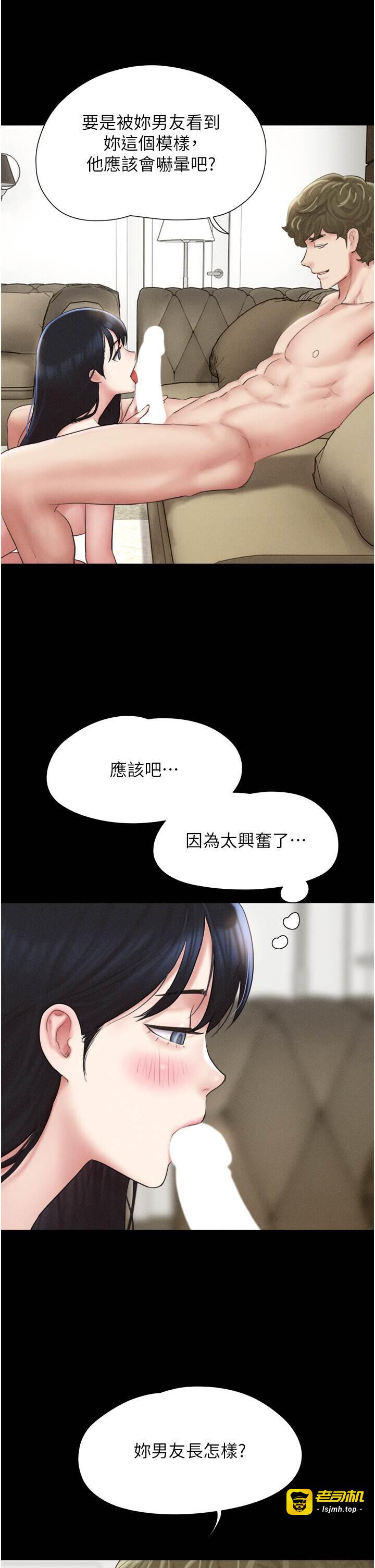 第42话  原来你们情侣玩那么大 第 23 页