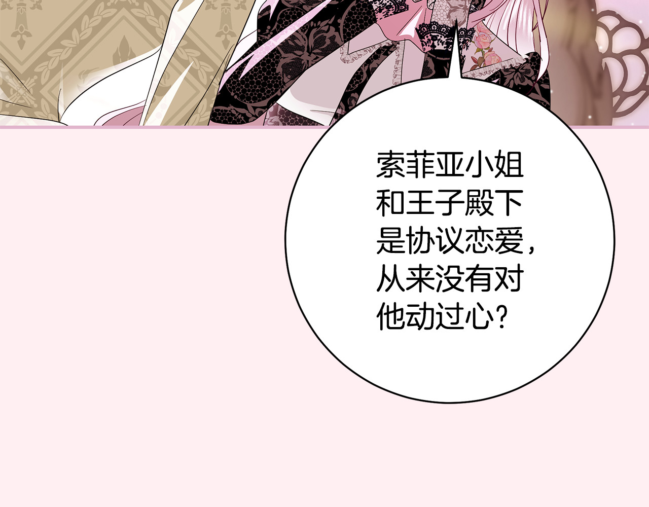 第37话 结交新朋友 第 126 页
