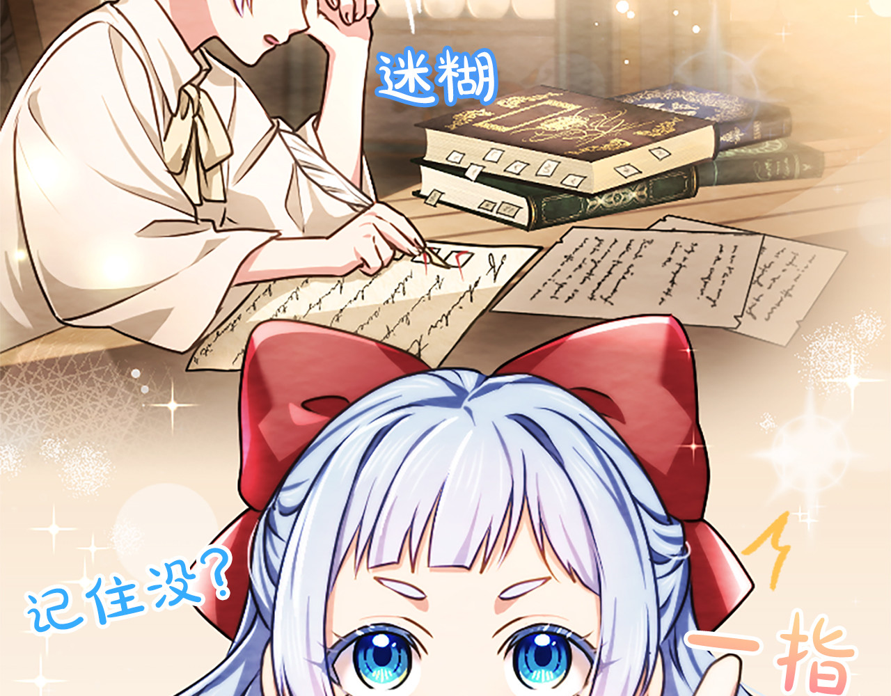 第61话 要有自信 第 114 页