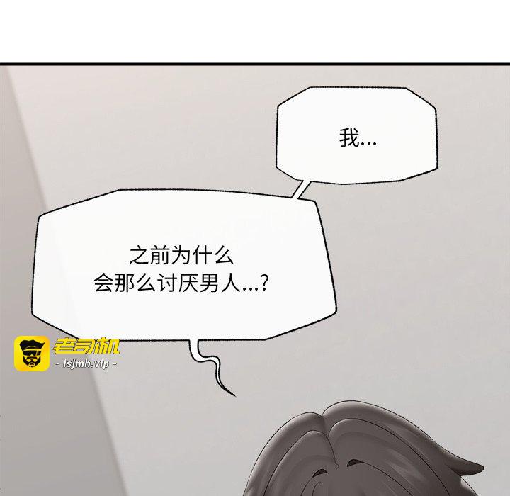 第37话 第 85 页