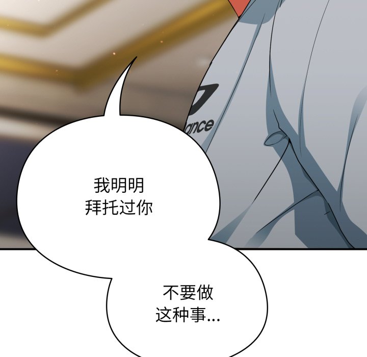 第4话 第 170 页
