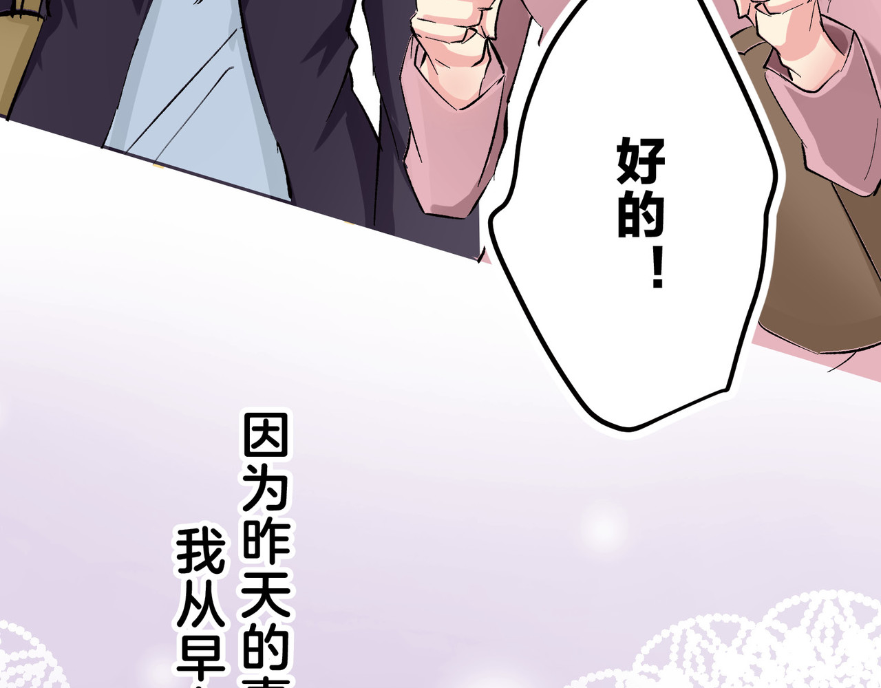第7话 第 44 页