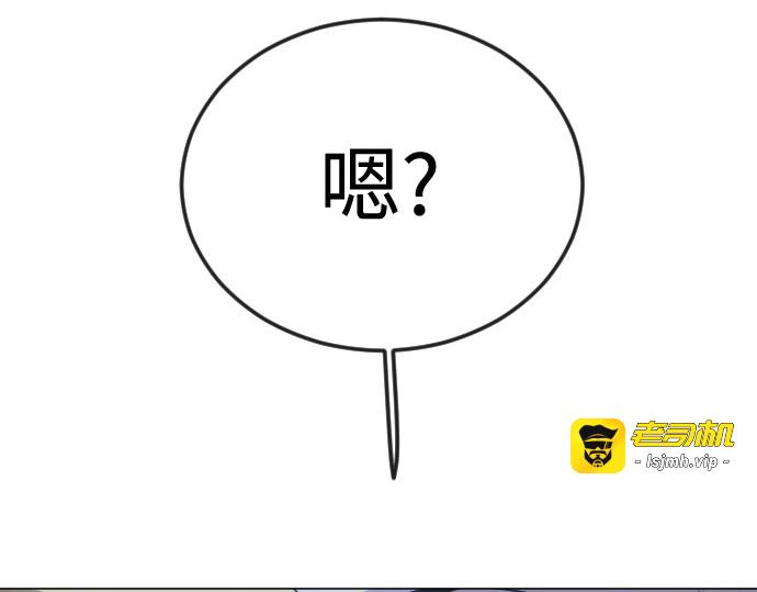 第二季 第96话 第 103 页