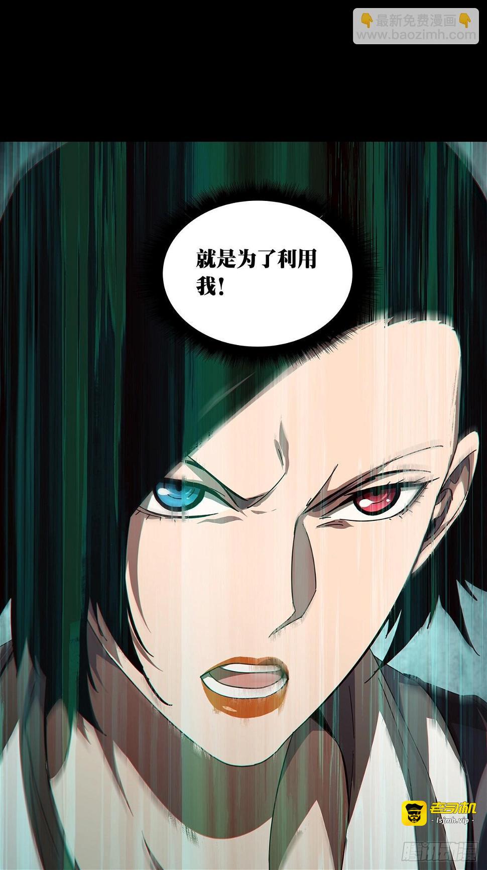 第二百九十三章/入侵中 第 21 页