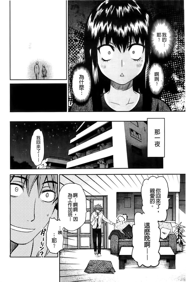 第1话 第 50 页