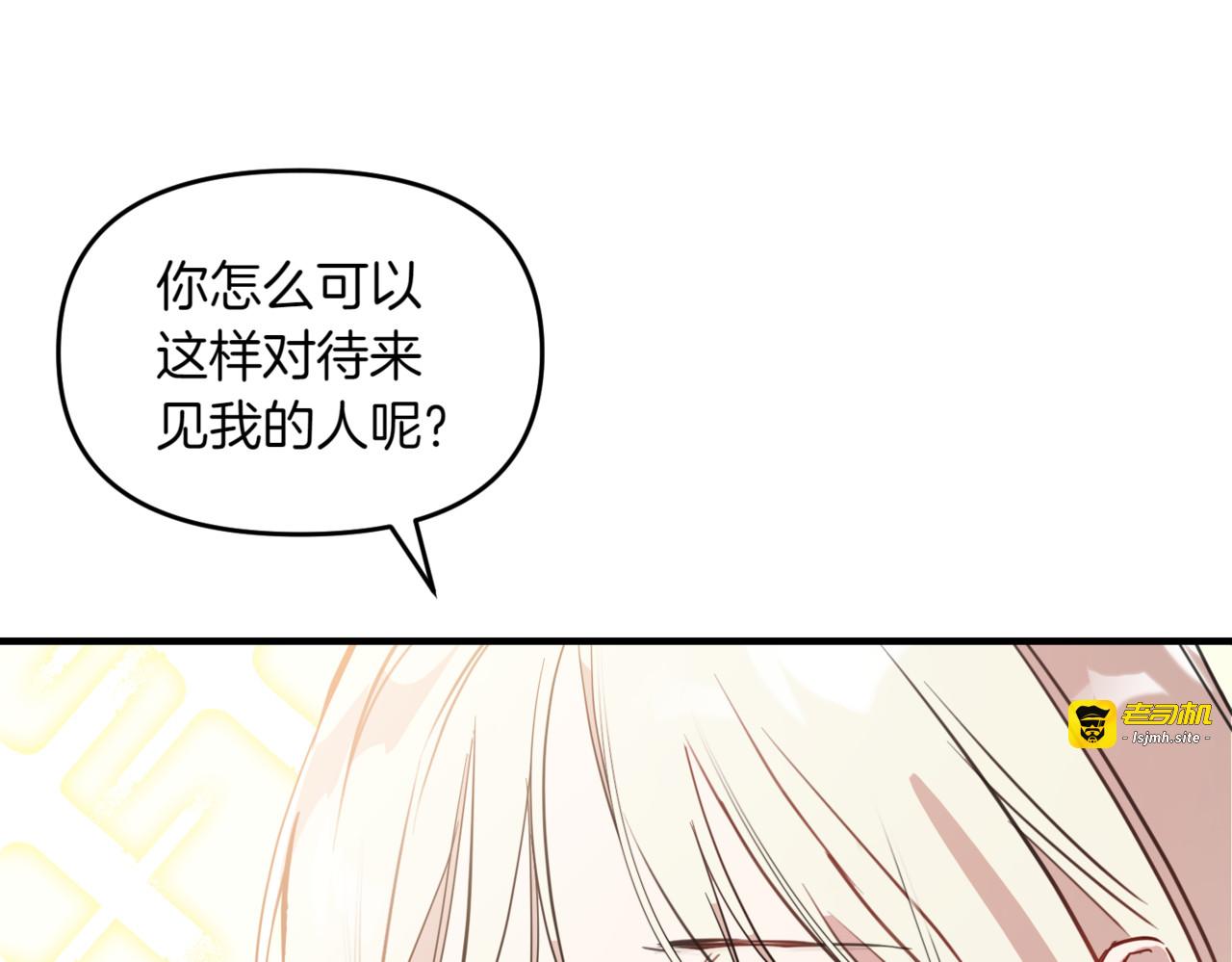 第14话 夺命“生死局” 第 13 页