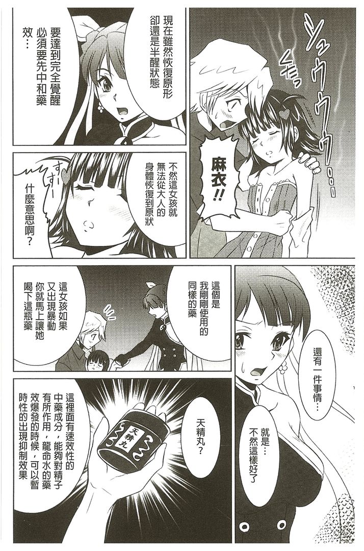 第1话 第 150 页