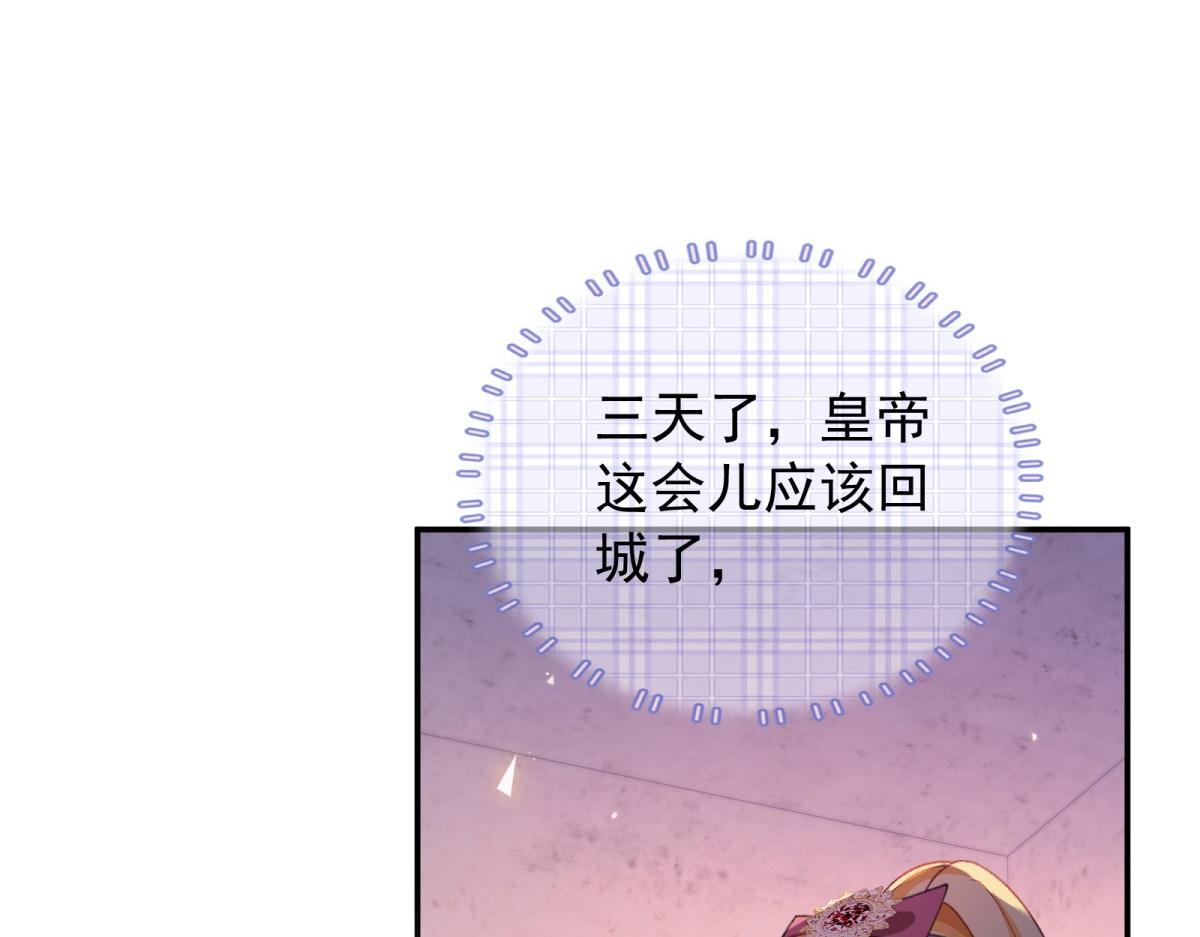 第34话 carry全场！ 第 8 页