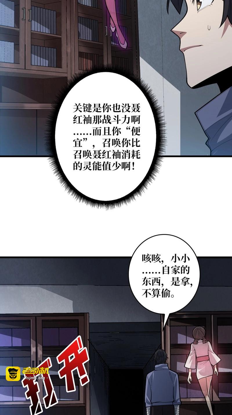 第81话 第81话 翻滚难眠，通宵达旦 第 25 页