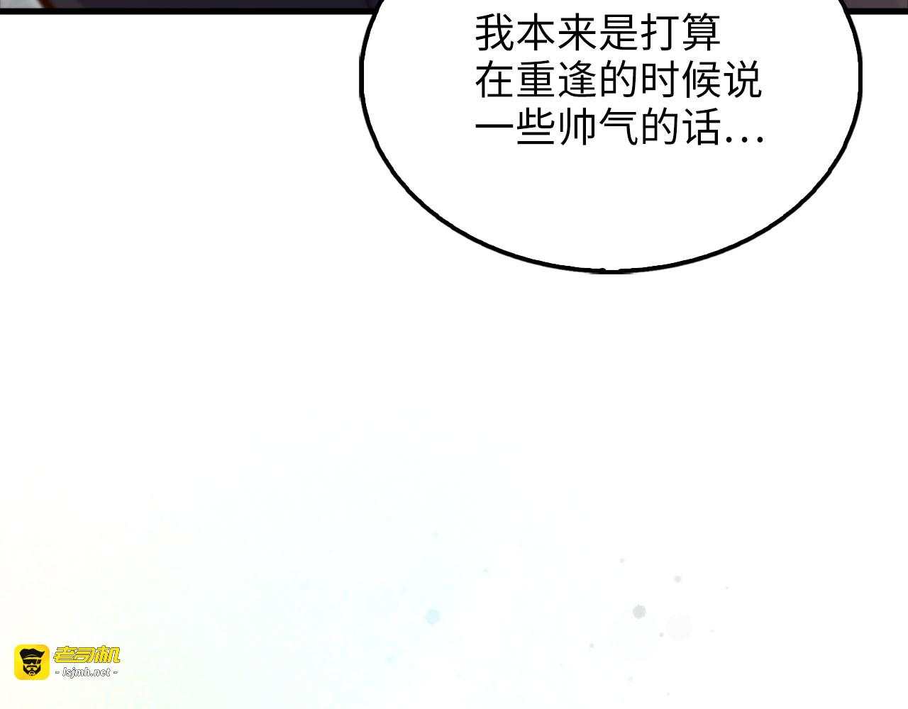 第137话 你会后悔的！ 第 227 页