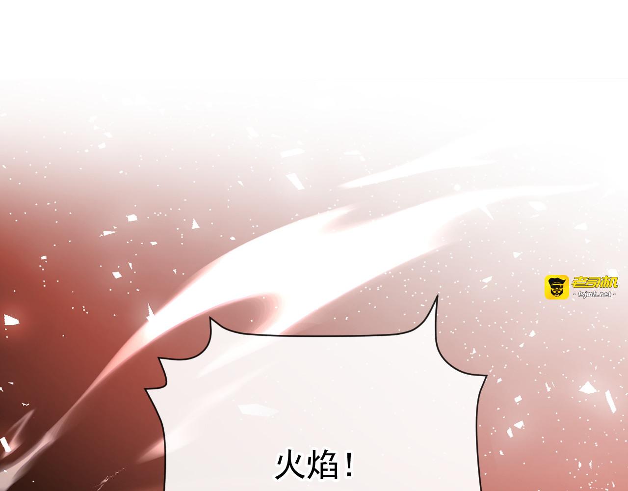 第46话 彻底撕破脸 第 15 页