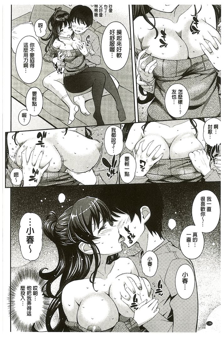 第1话 第 128 页