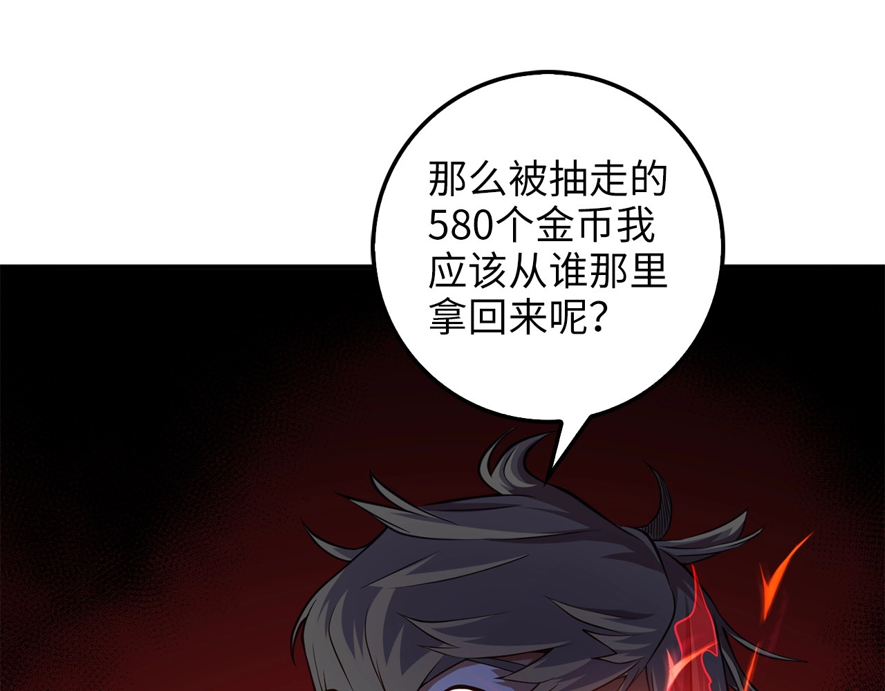 第16话 物归原主 第 130 页