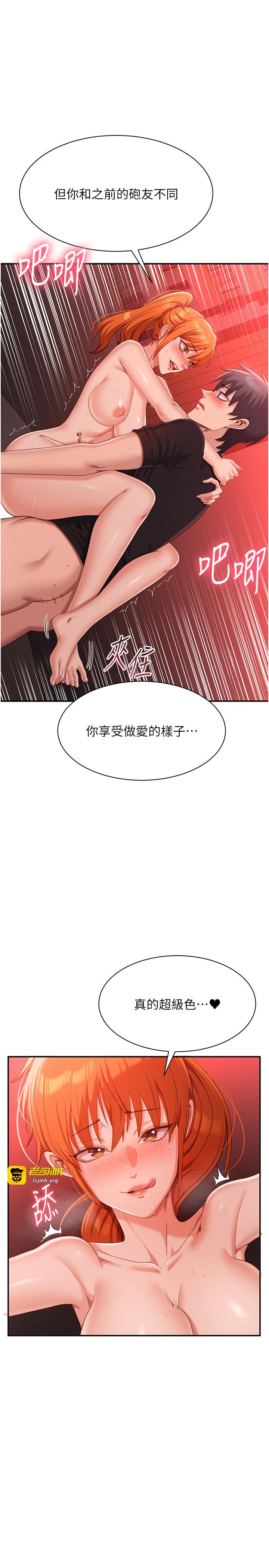 第16话 - 前辈，妳也想要吗? 第 35 页