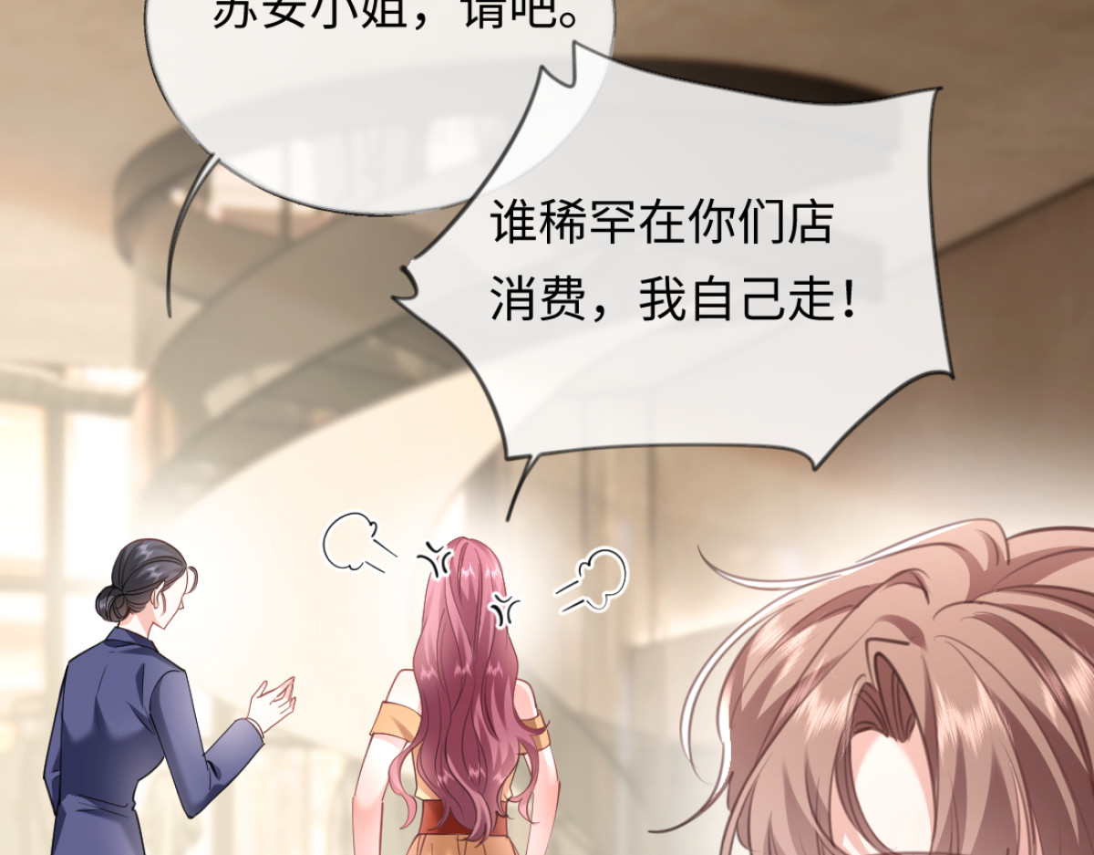 09-你闻起来似曾相识 第 88 页