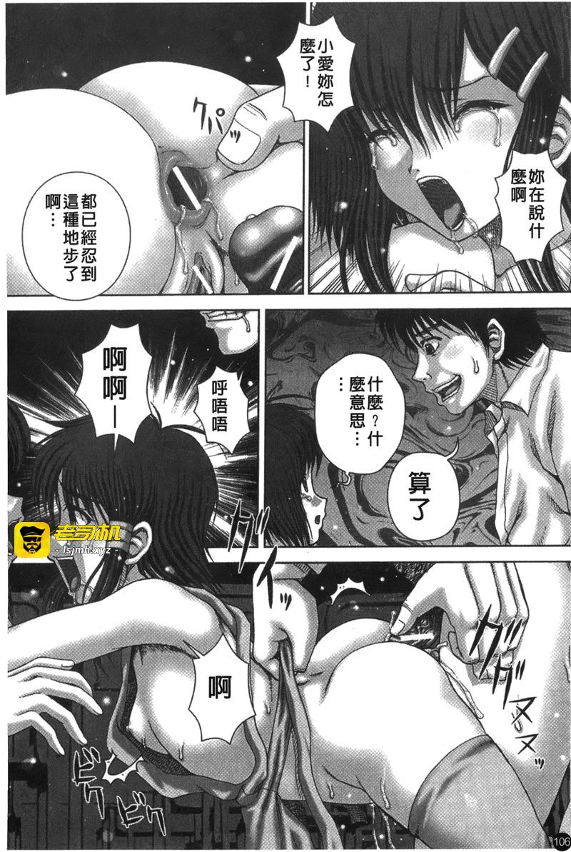 第1话 第 107 页