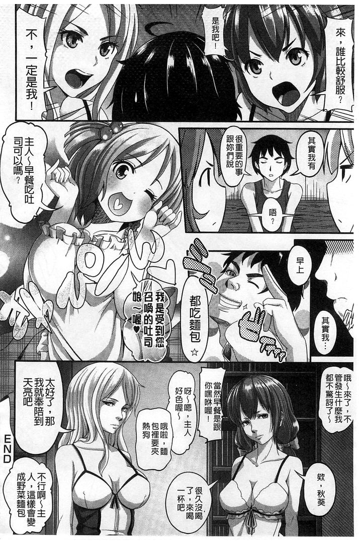 第1话 第 96 页