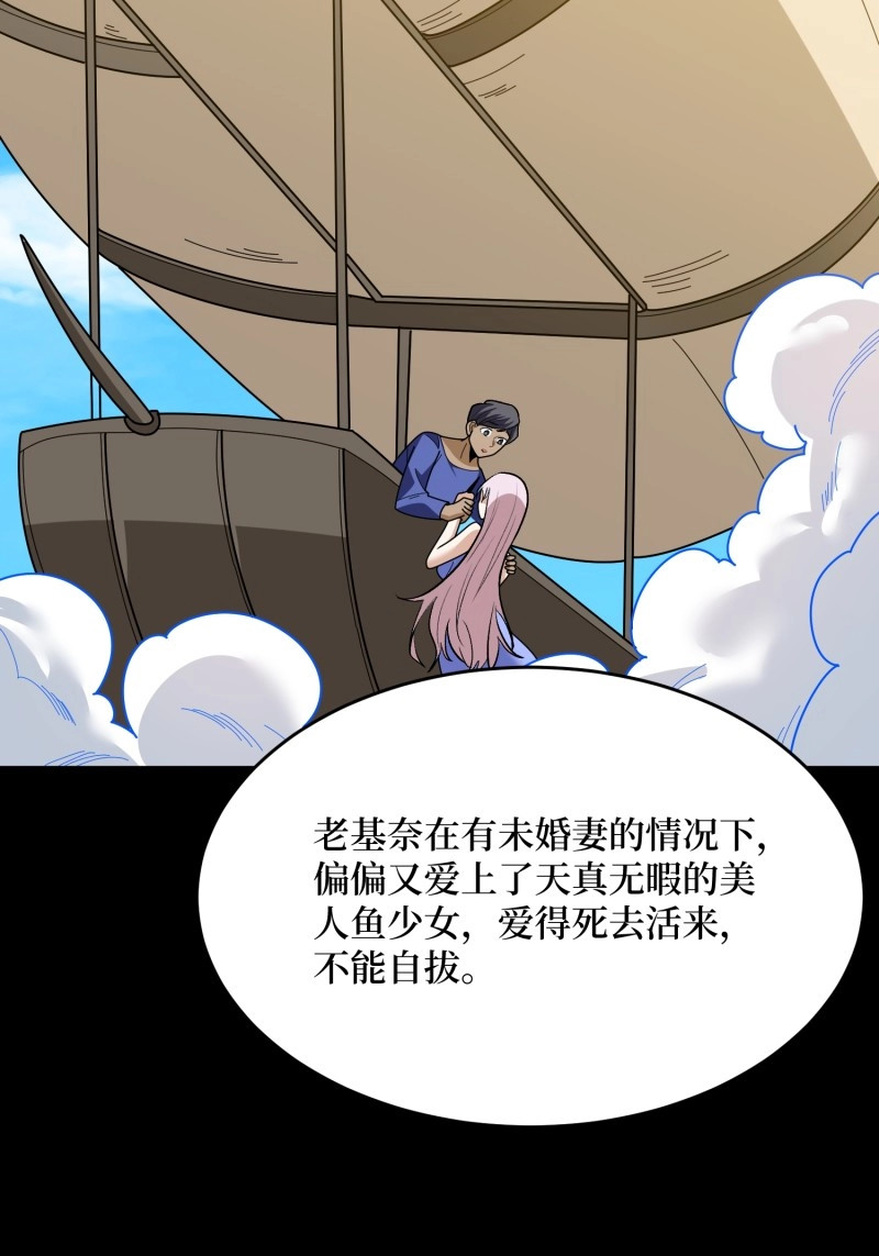 第219话 第219话 人鱼之泪 第 12 页