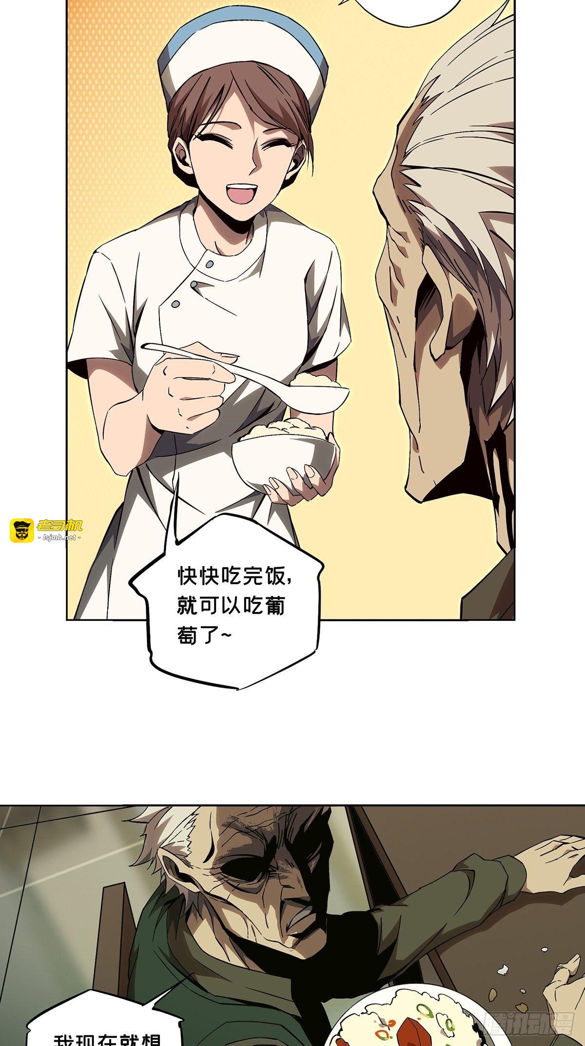 第一百三十六章/任务下 第 21 页
