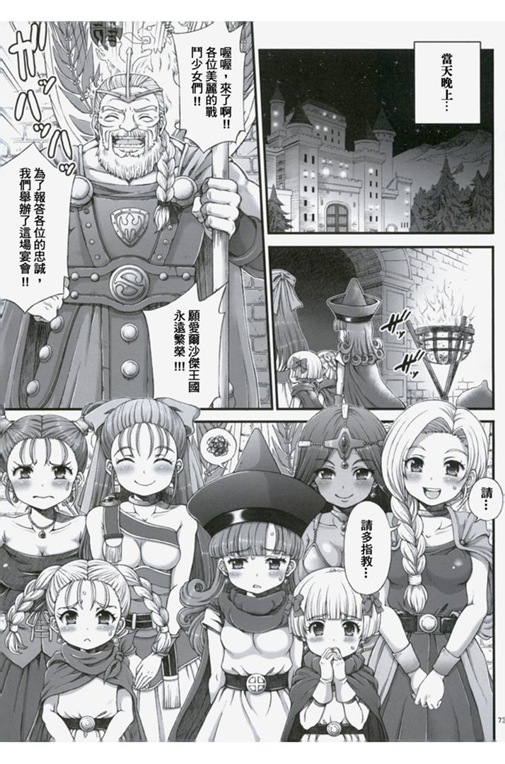 第1话 第 156 页
