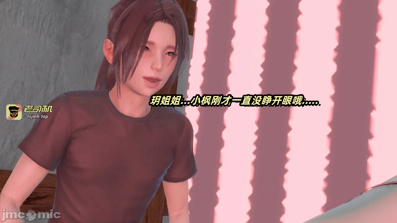 第一话 第 15 页