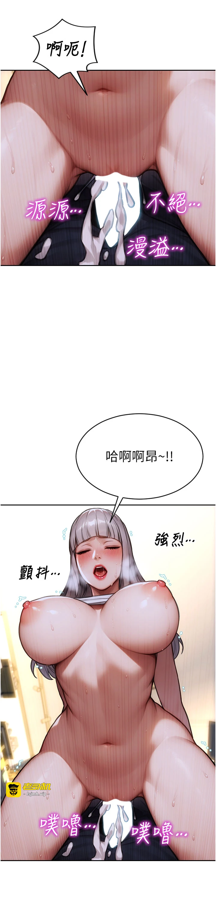 第18话 - 双腿永远为你开♥ 第 35 页
