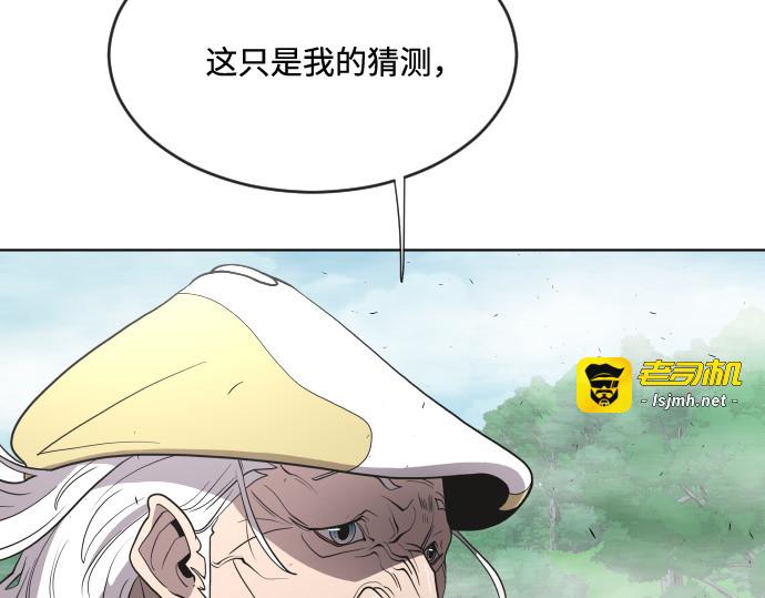第43话 第 65 页