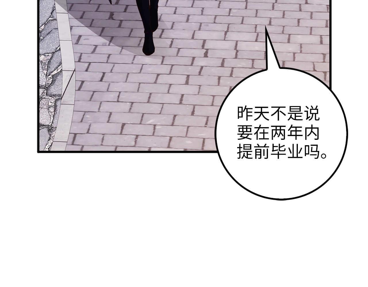 第46话 5分 第 48 页
