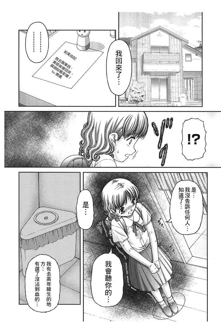 炉 第1话 - 180