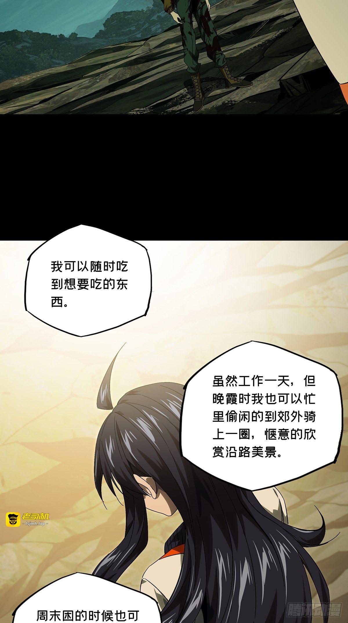 第一百五十五章/异变上 第 15 页