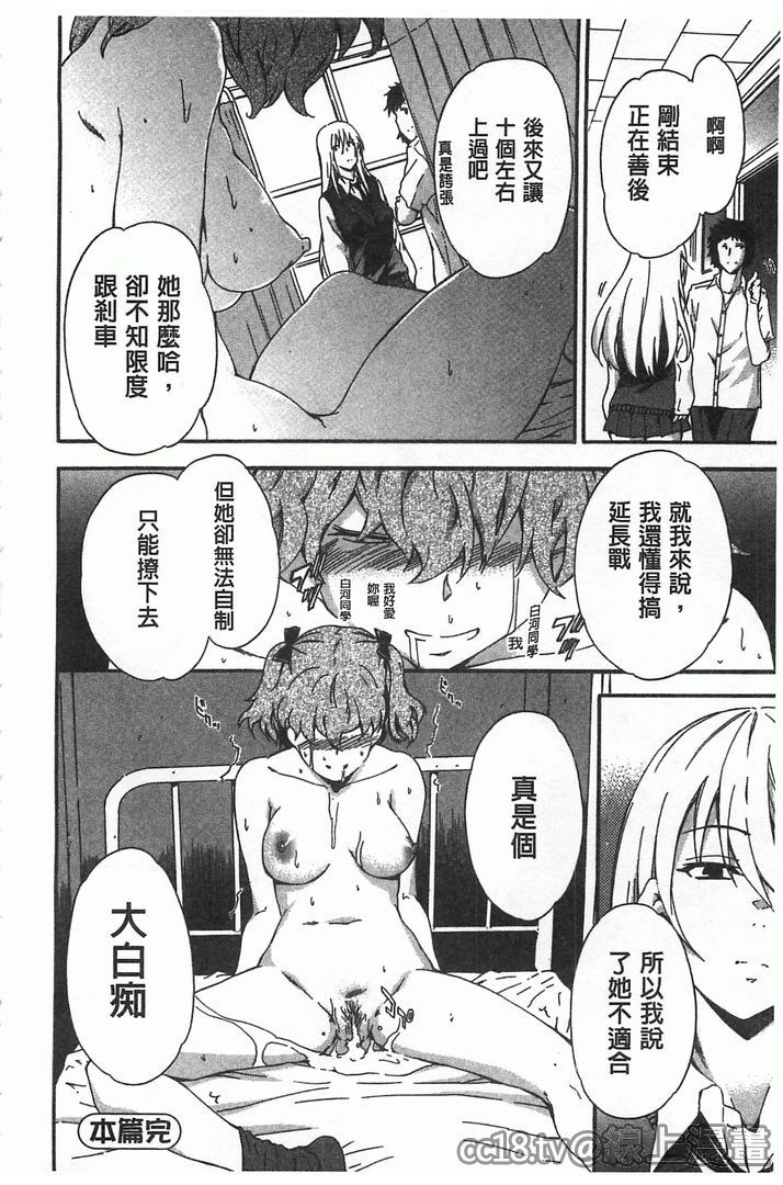 第1话 第 112 页