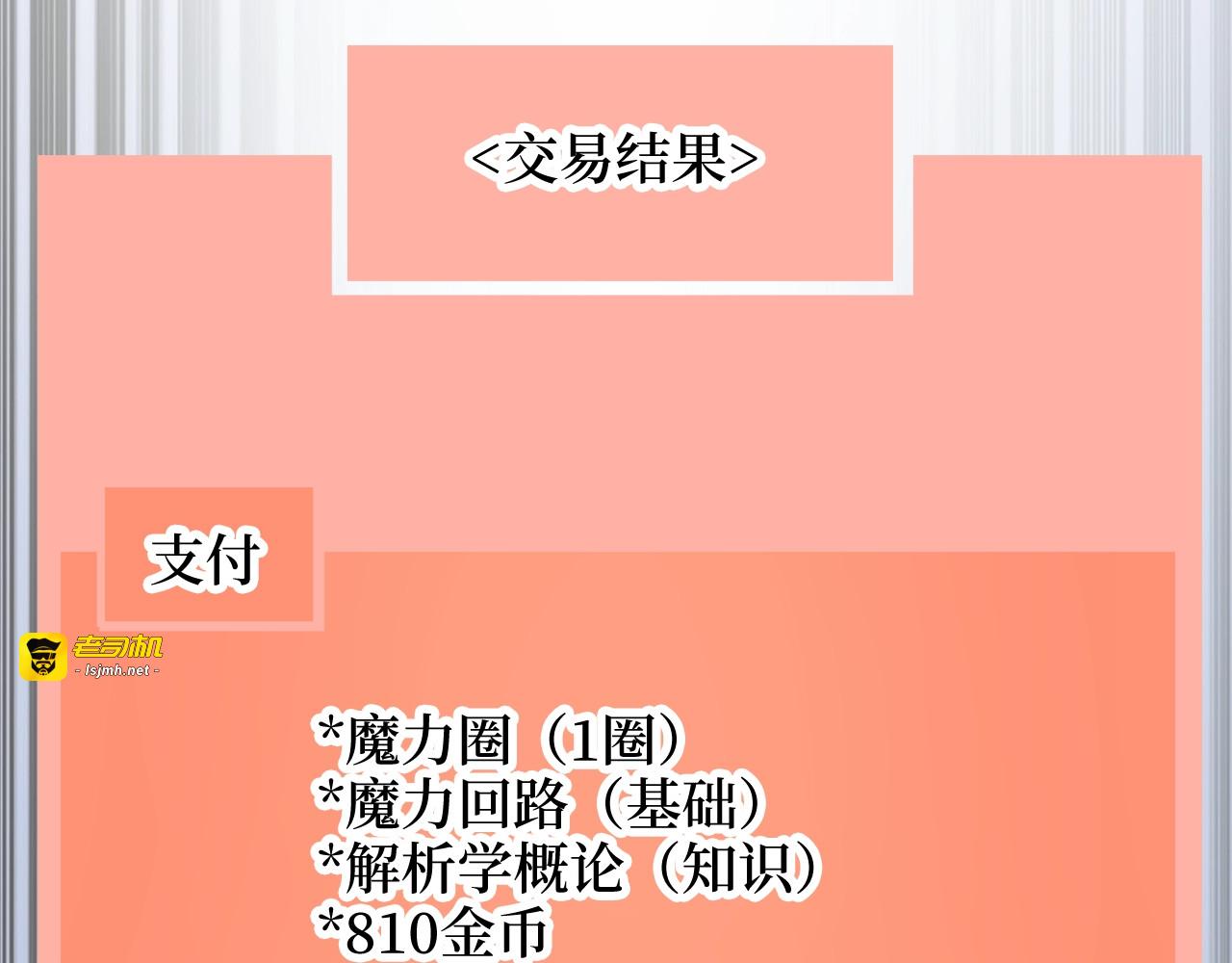 第77话 魔剑师 第 237 页
