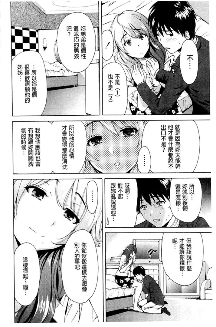 第1话 第 202 页