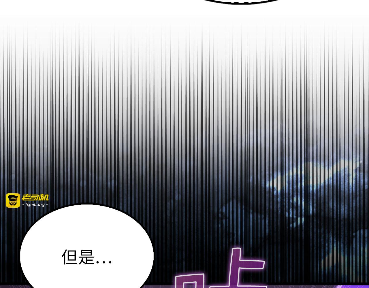 第131话 高级精灵 第 121 页