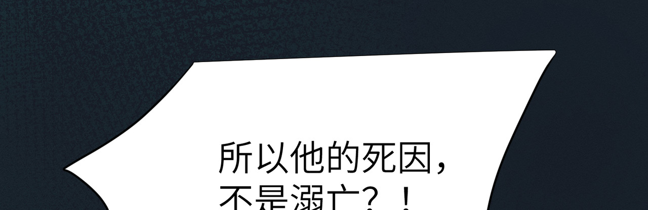 第6话：海边的机长 第 100 页